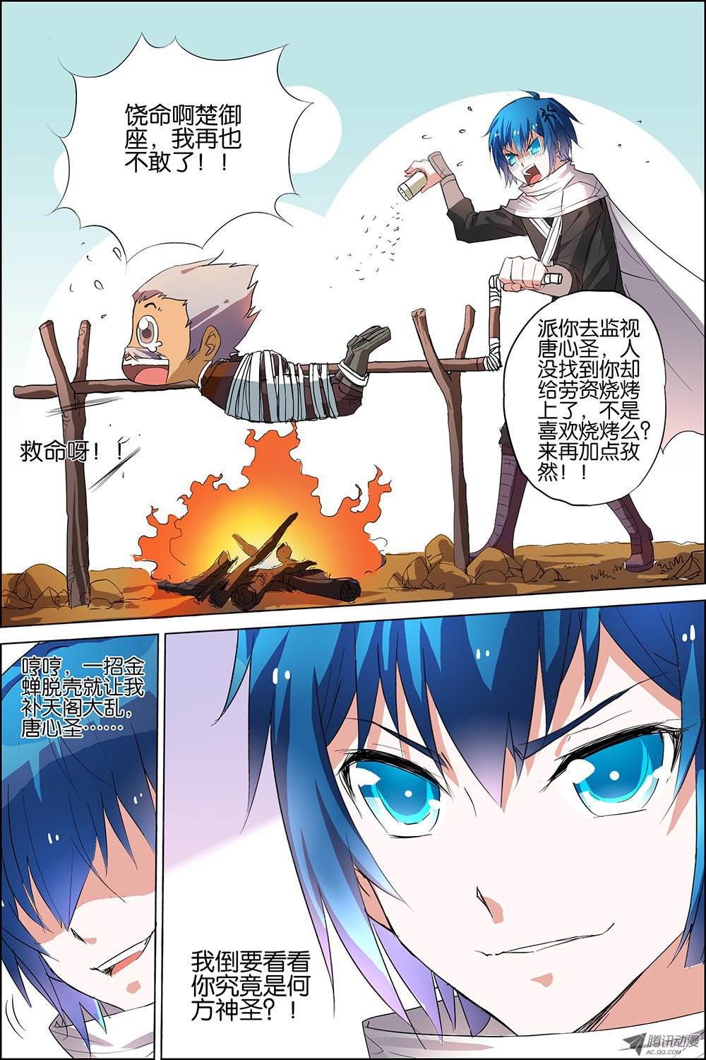 傲世九重天十九话 五轻柔的信（2）