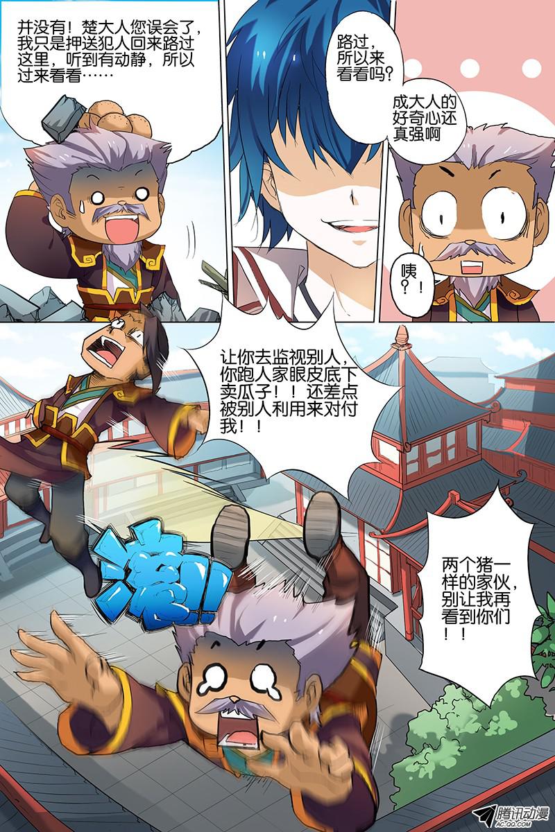 傲世九重天二十话 唐心圣（3）