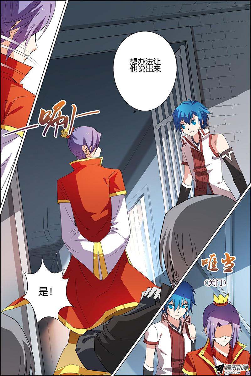 傲世九重天二十一话 强者之心（2）