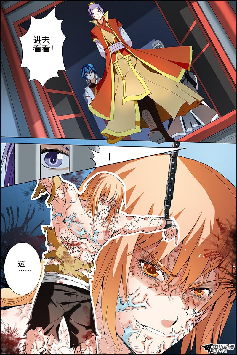 傲世九重天二十一话 强者之心（2）