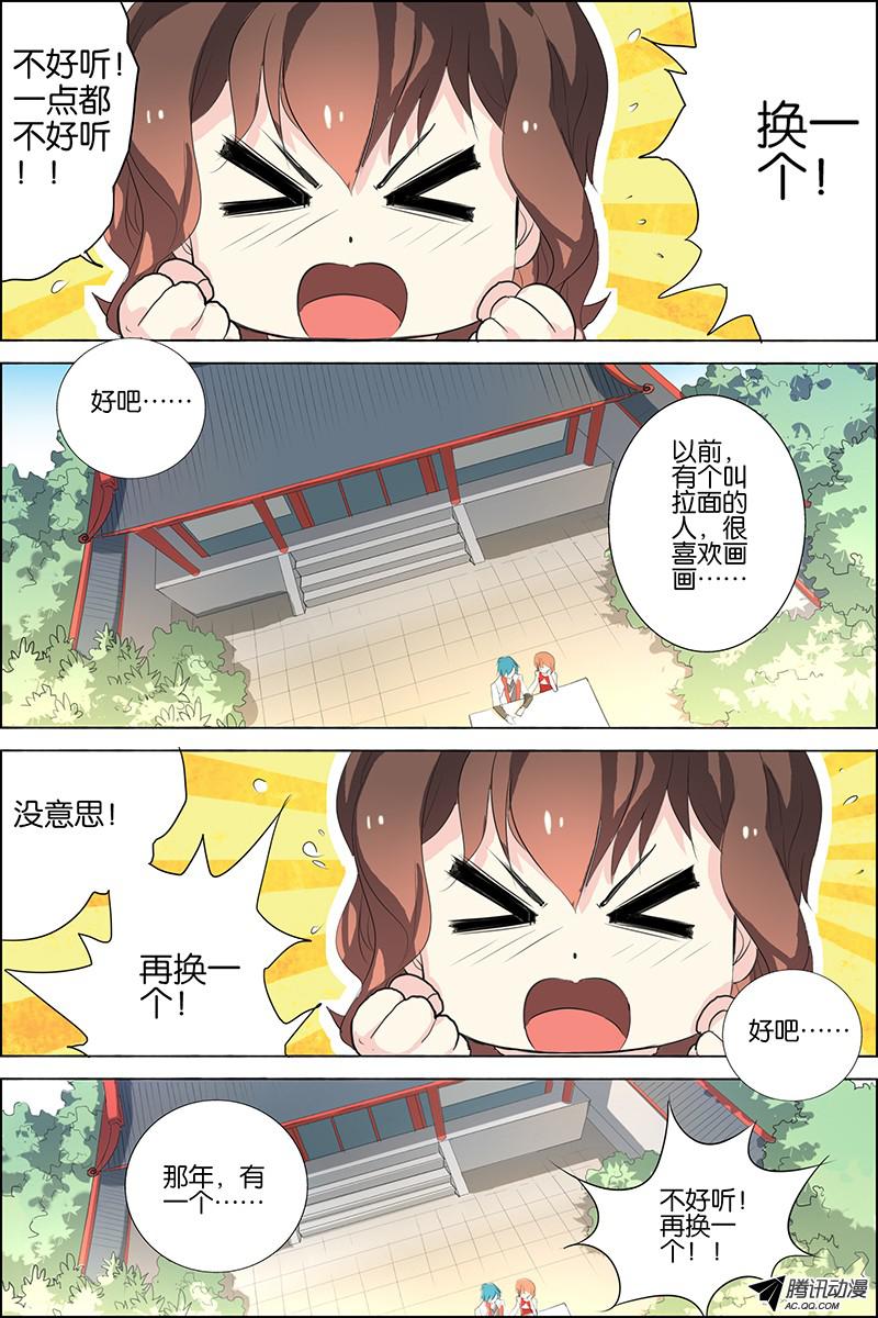 傲世九重天二十二话 泡妞太难（2）