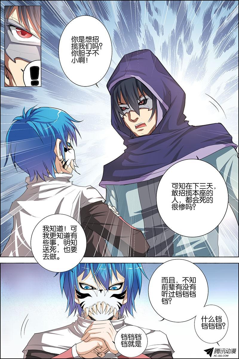 傲世九重天二十三话 高风亮节楚御座（2）