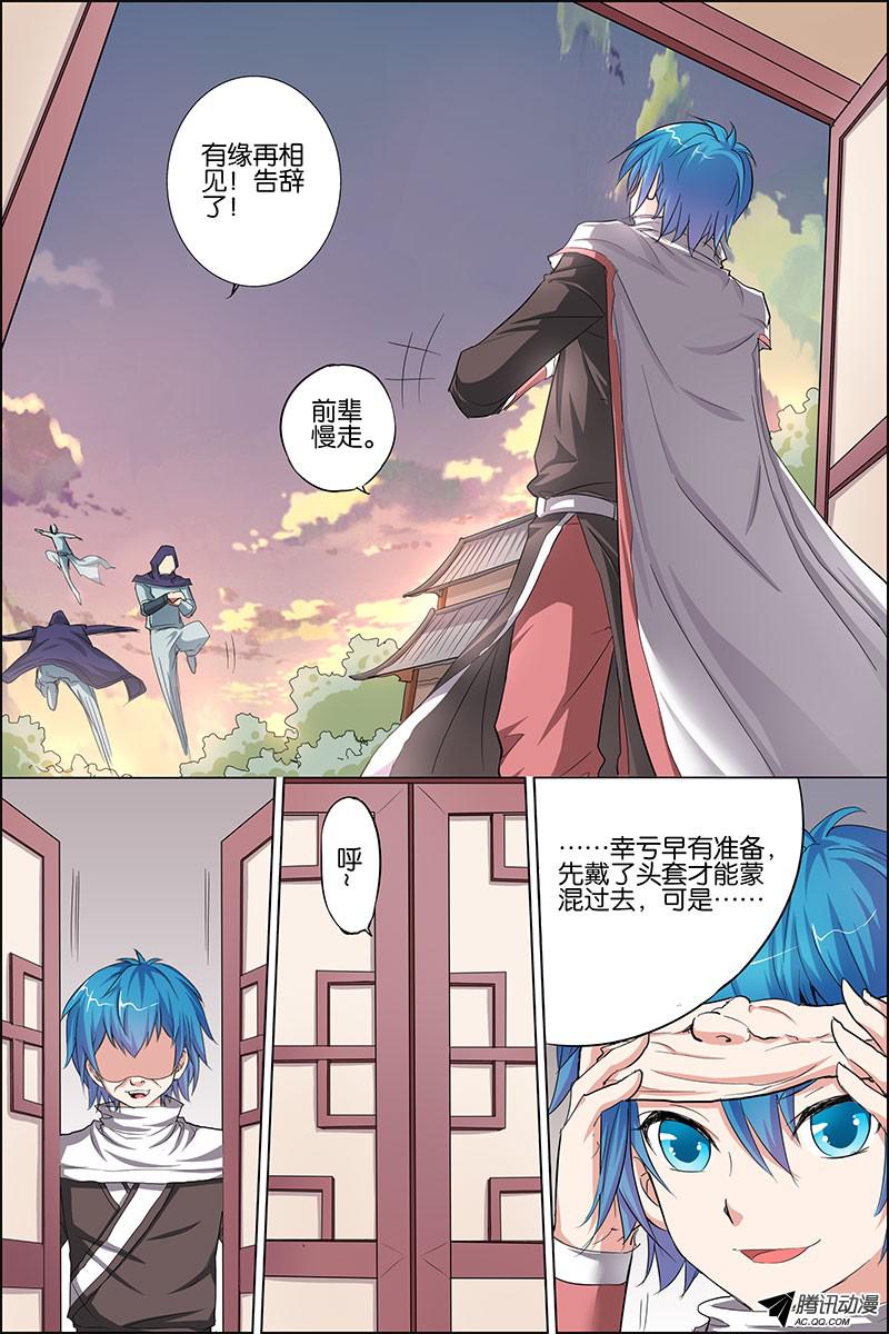 傲世九重天二十三话 高风亮节楚御座（3）