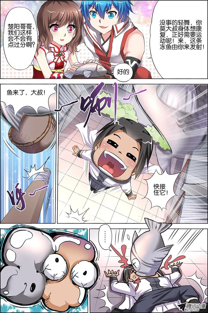 傲世九重天二十四话 星梦起舞 倾尽红尘2