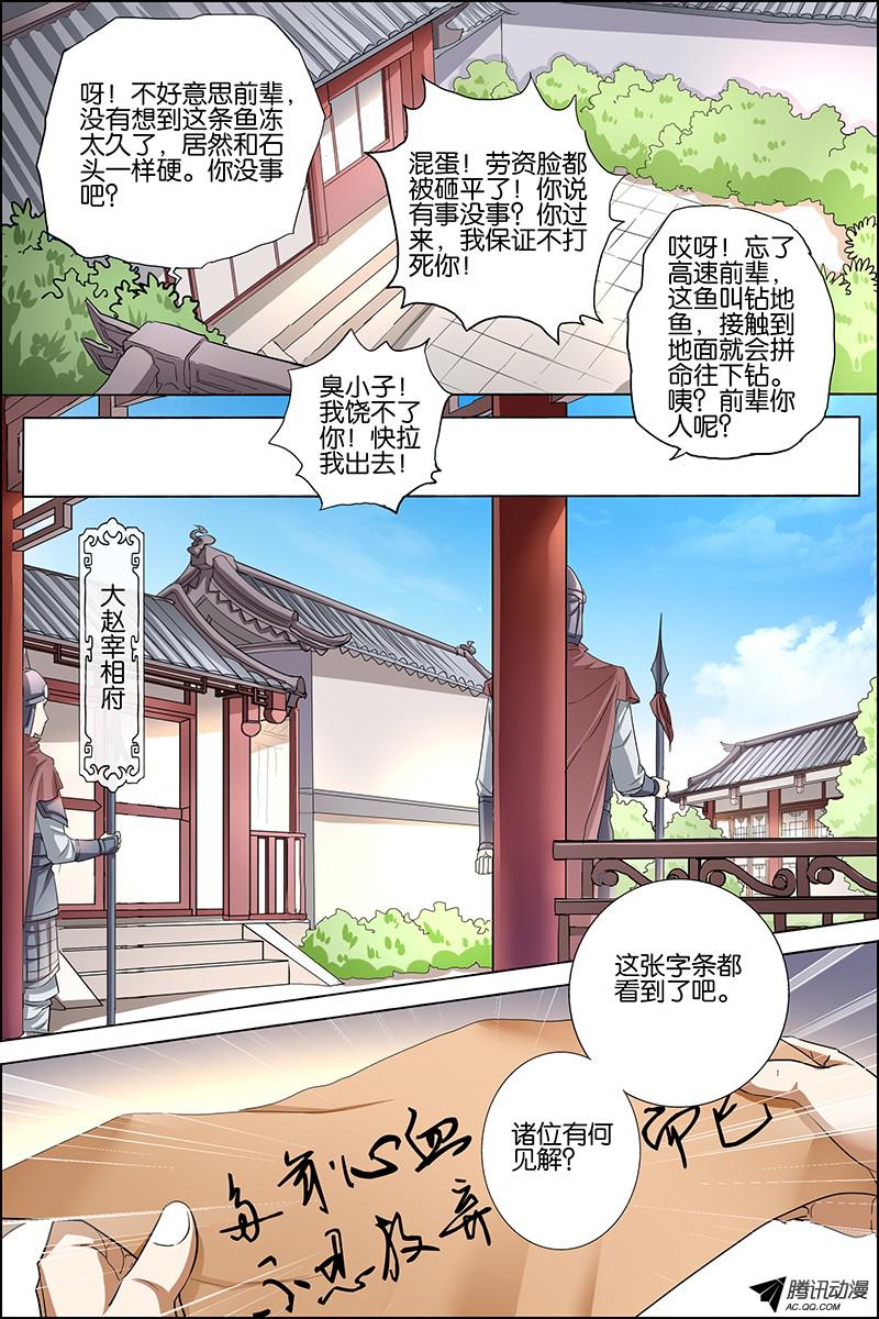 傲世九重天二十四话 星梦起舞 倾尽红尘2