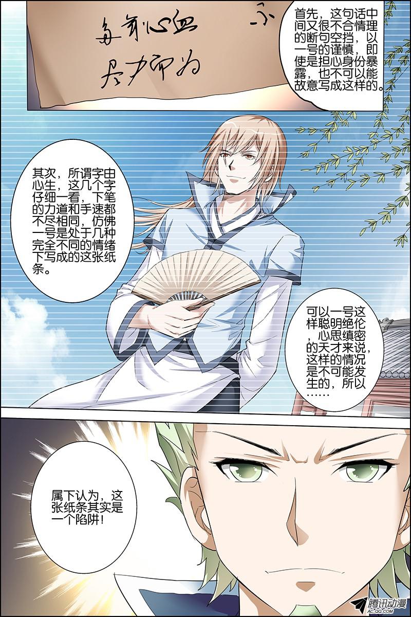 傲世九重天二十四话 星梦起舞 倾尽红尘2