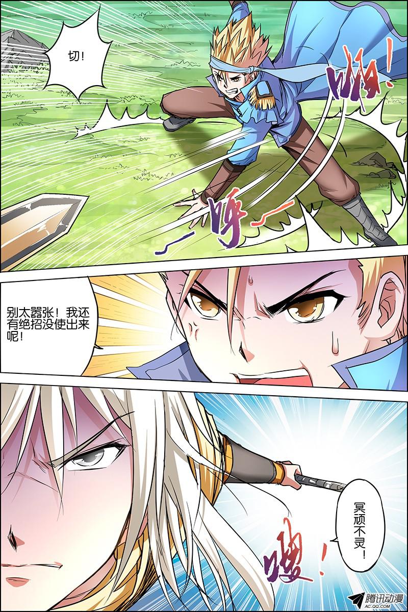 傲世九重天二十五话 独行邀客（2）