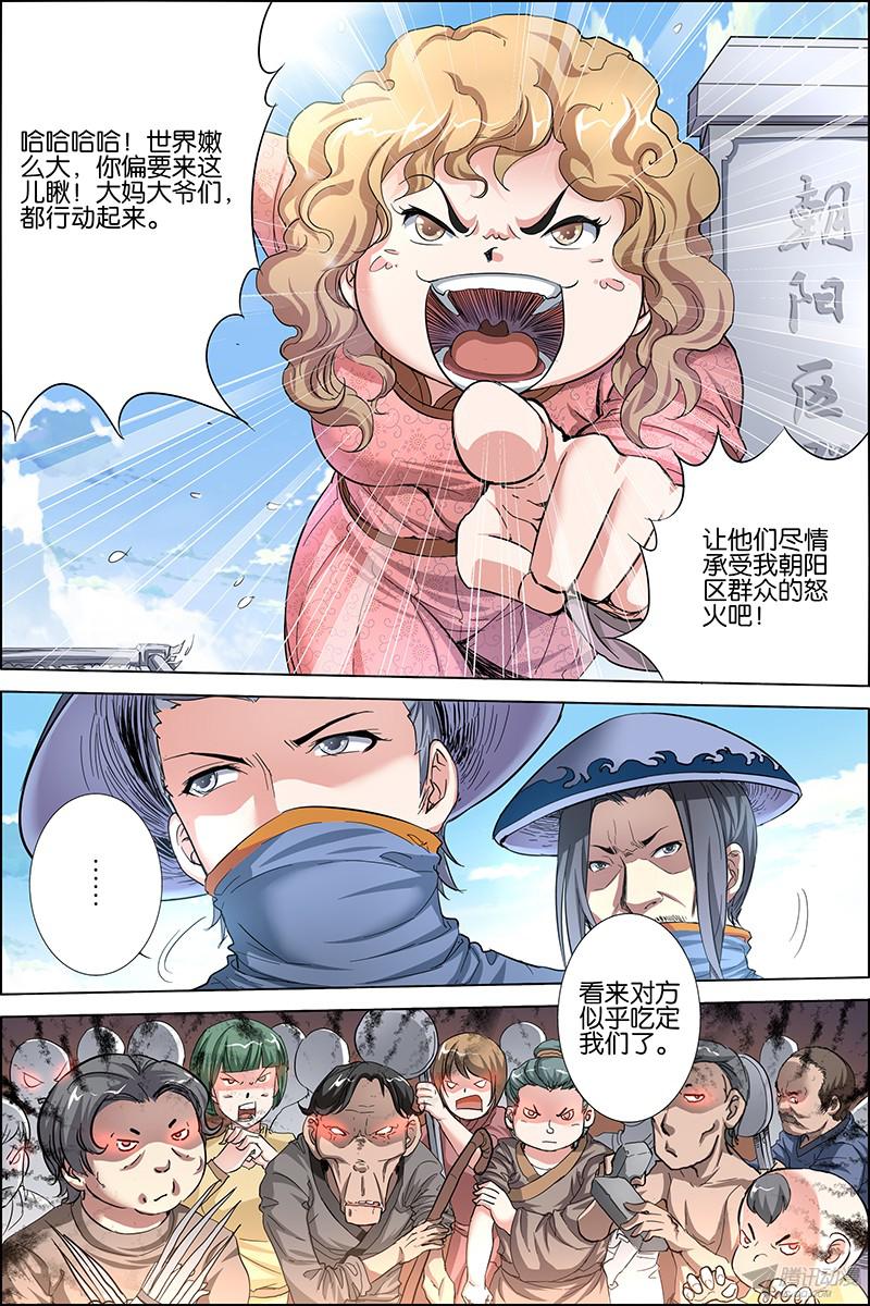 傲世九重天二十六话 被抓（1）