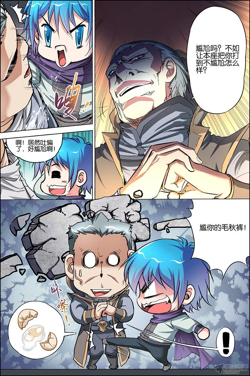 傲世九重天二十七话 王座之战（1）