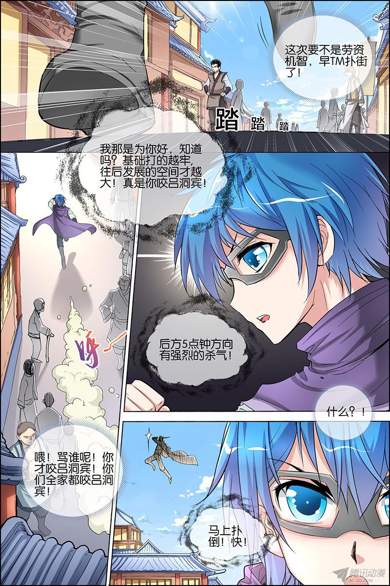 傲世九重天二十七话 王座之战（1）