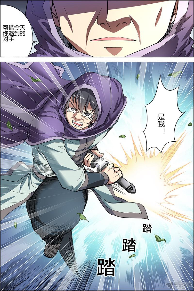 傲世九重天二十七话 王座之战（3）