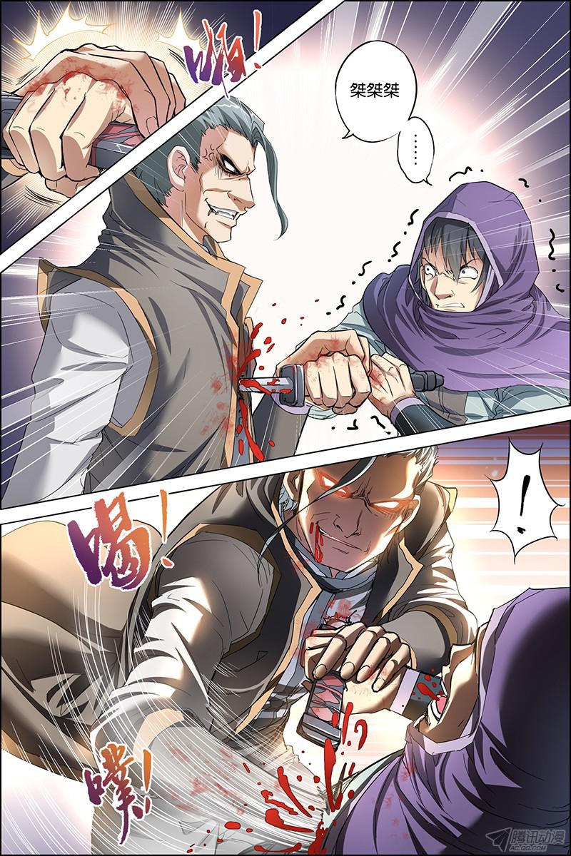 傲世九重天二十七话 王座之战（4）