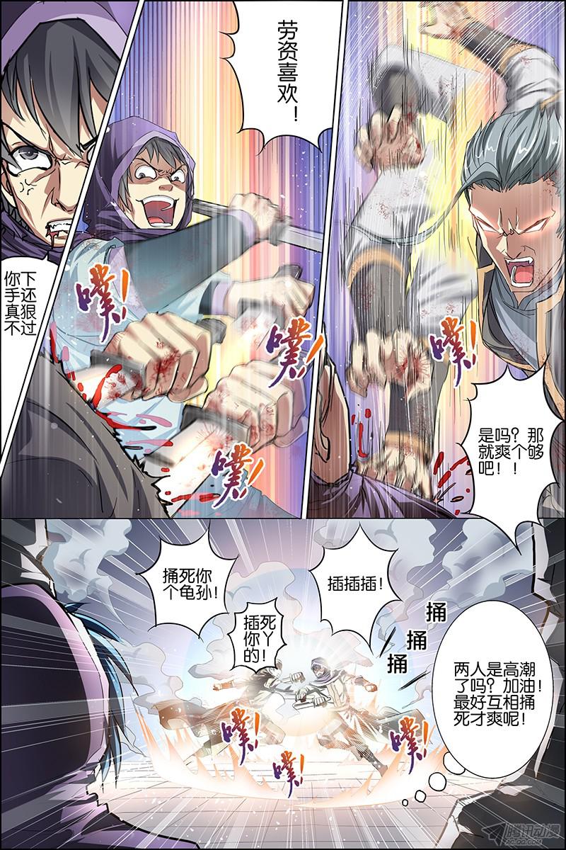 傲世九重天二十七话 王座之战（4）