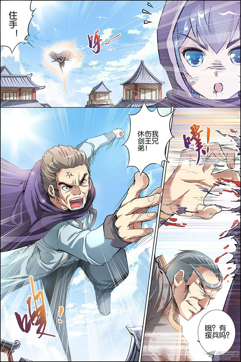 傲世九重天二十七话 王座之战（4）