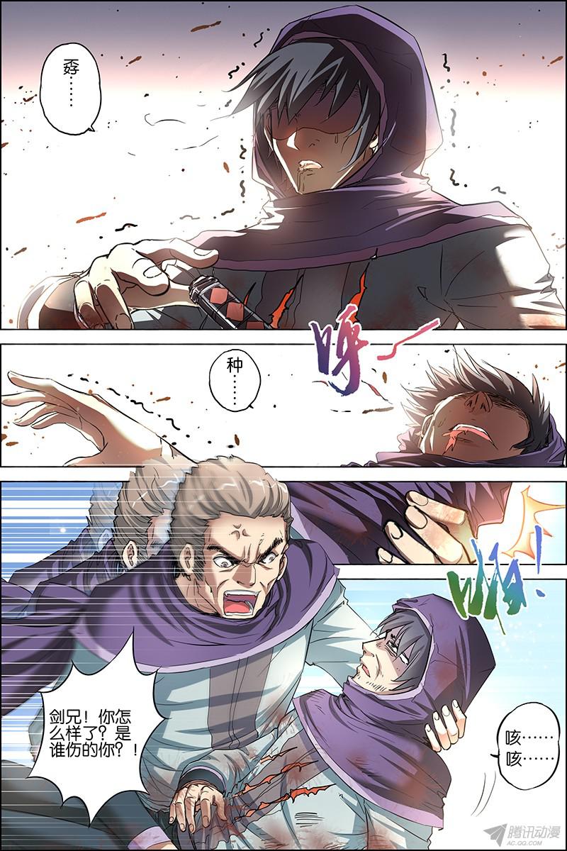 傲世九重天二十七话 王座之战（4）