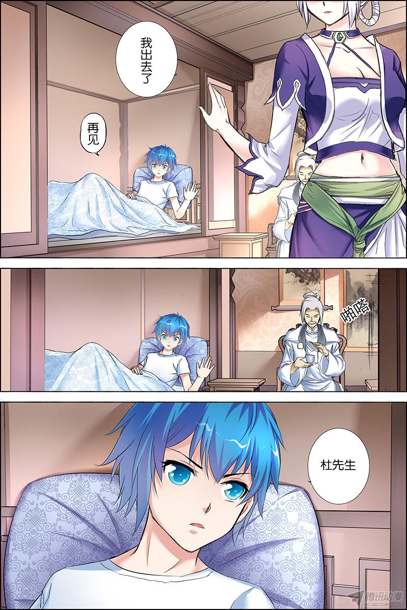 傲世九重天二十八话 杜神医的心结（2）