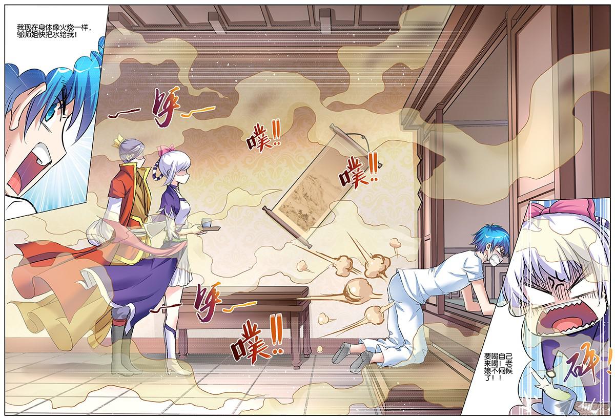 傲世九重天二十八话 杜神医的心结（3）