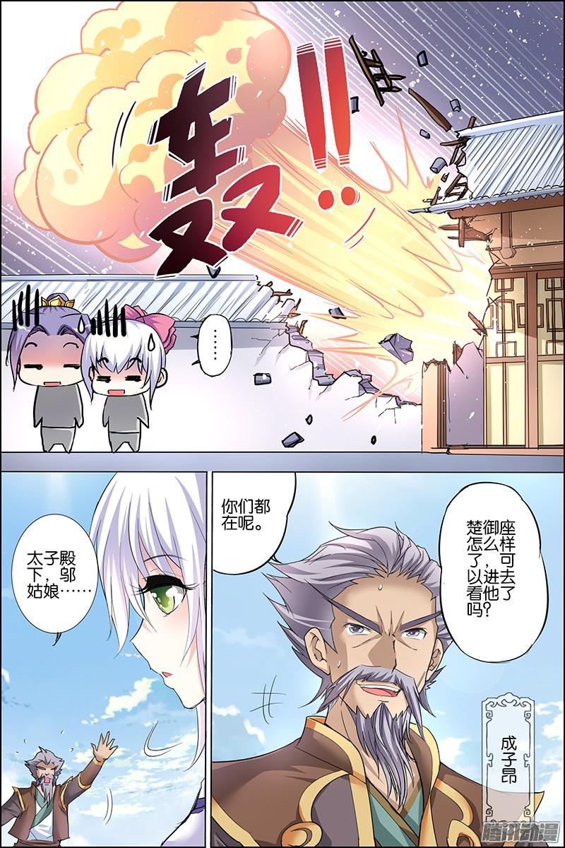 傲世九重天二十八话 杜神医的心结（4）