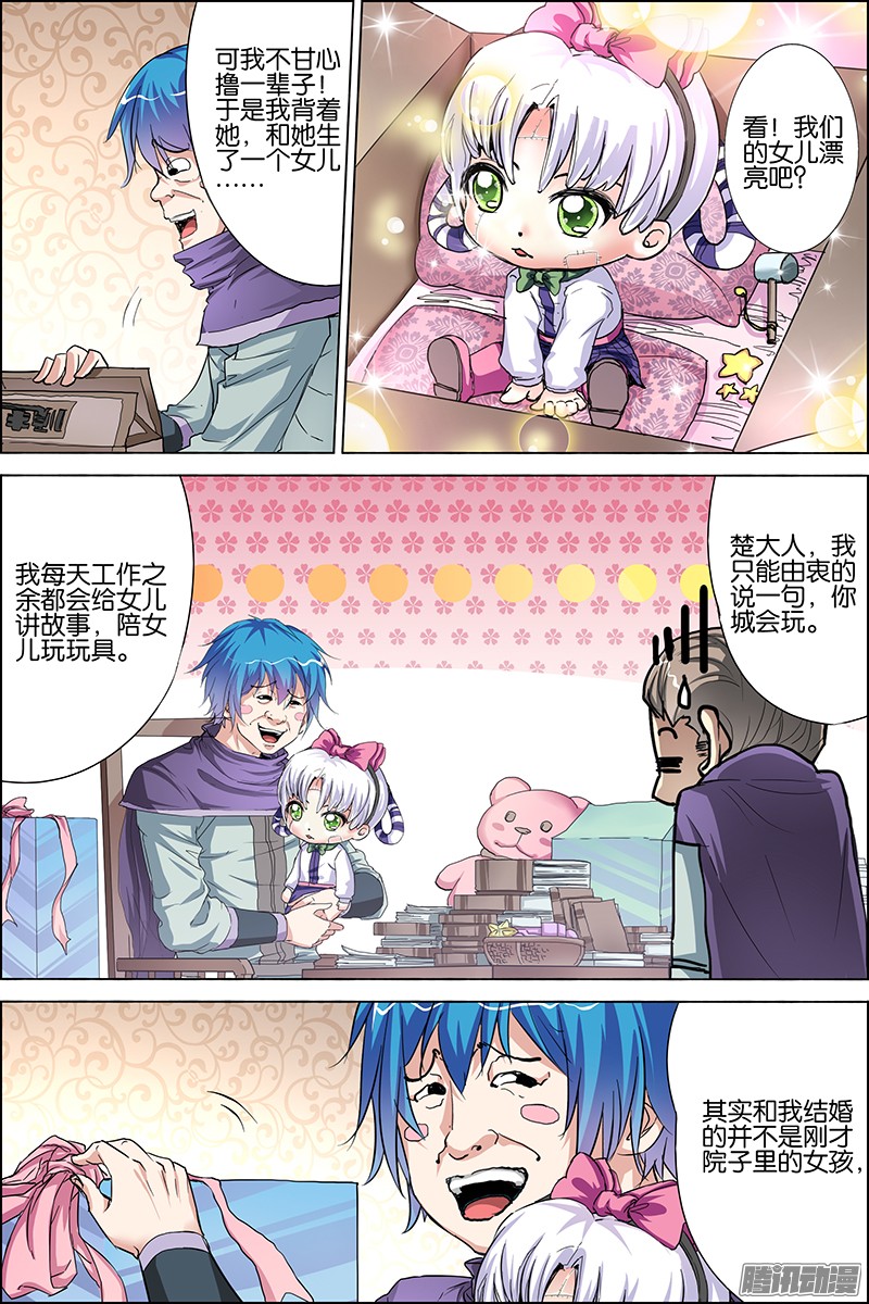 傲世九重天30话 顾独行归来（1）