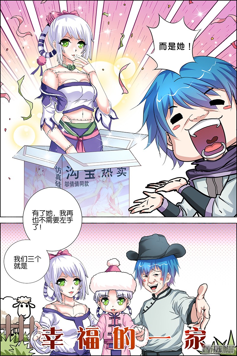 傲世九重天30话 顾独行归来（1）