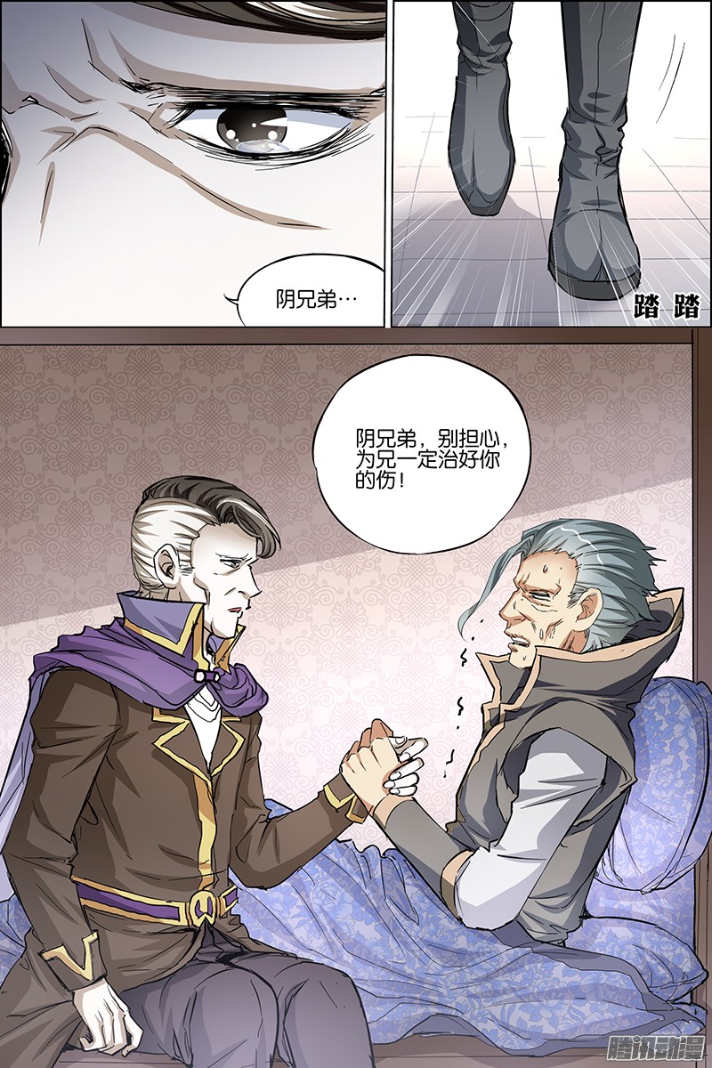 傲世九重天32话 伤心刀王（2）