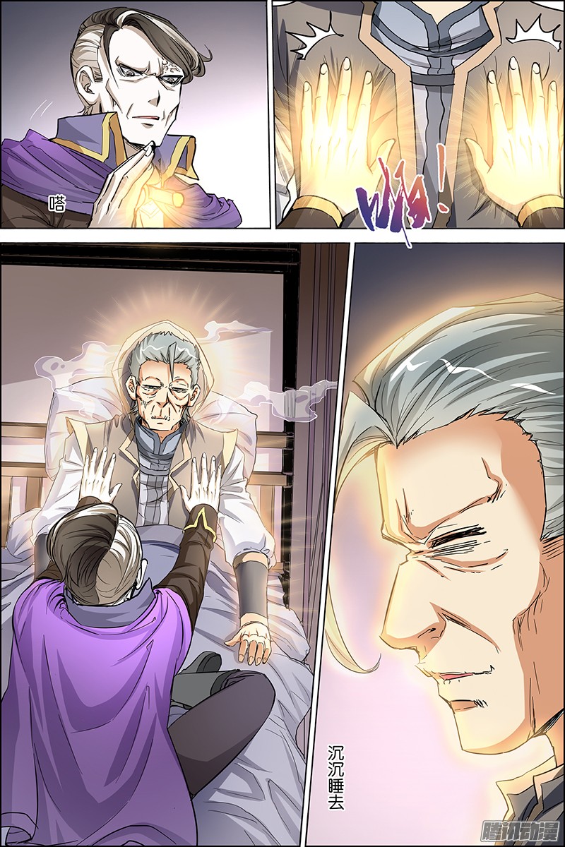 傲世九重天32话 伤心刀王（2）