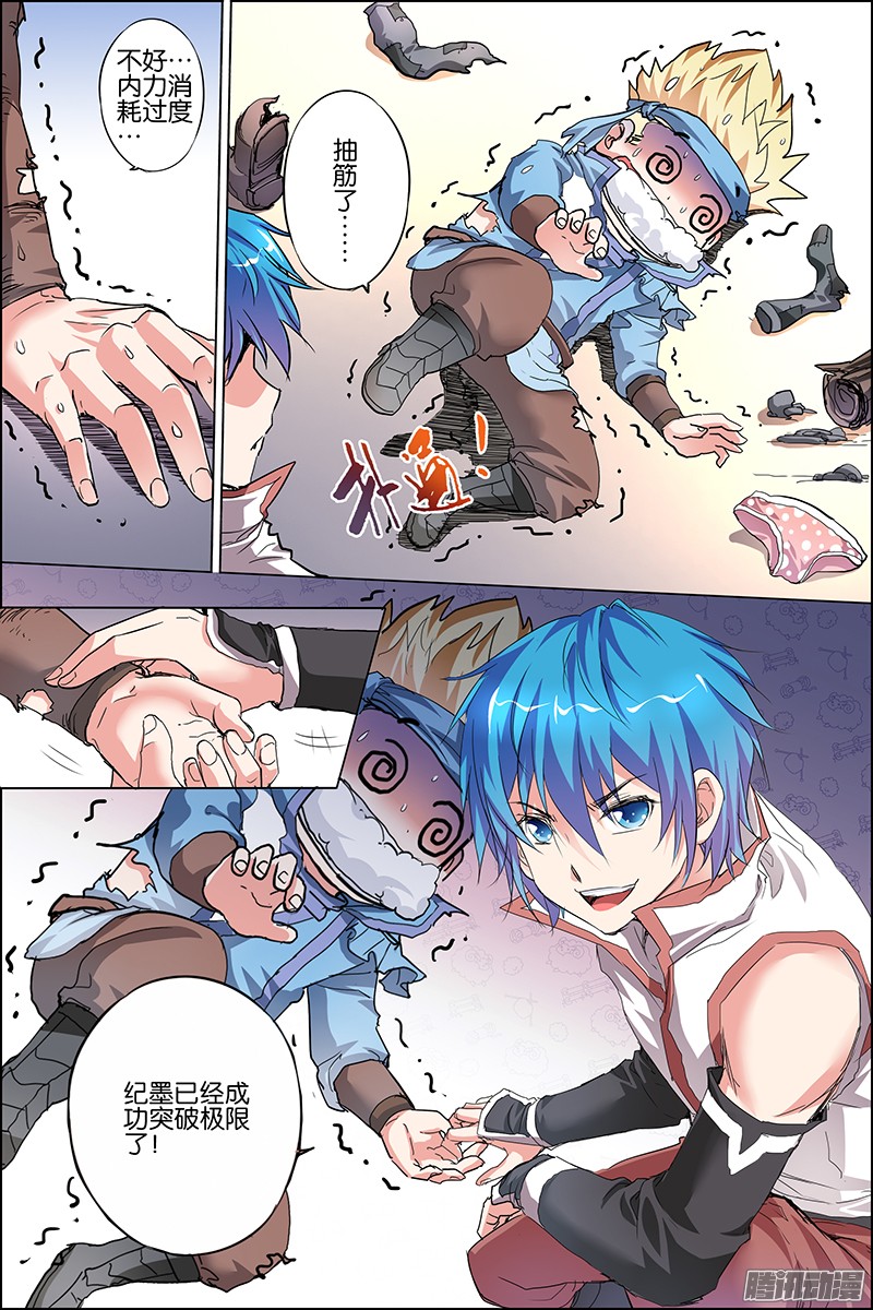 傲世九重天33话 突破极限就是这么容易2
