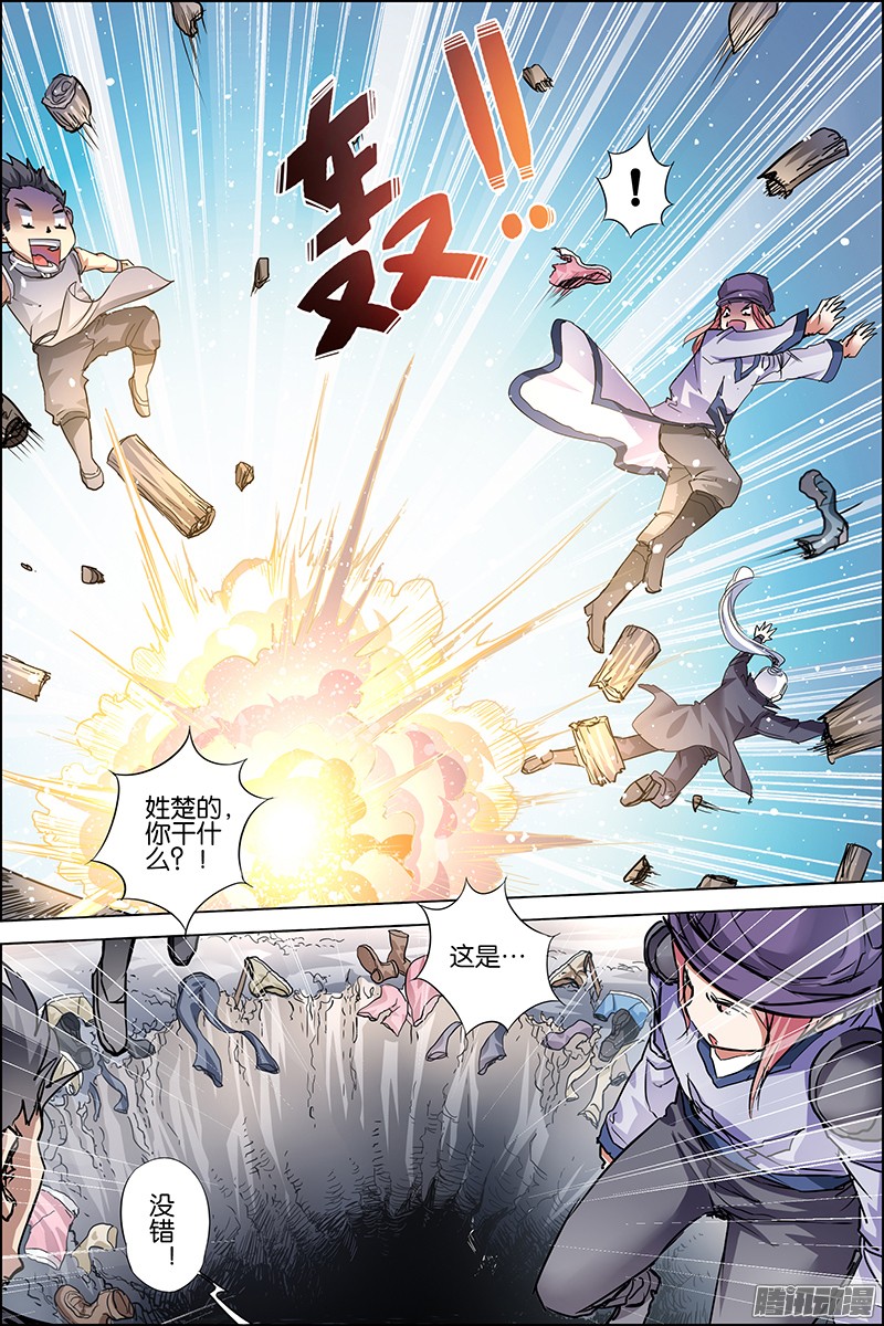 傲世九重天33话 突破极限就是这么容易2