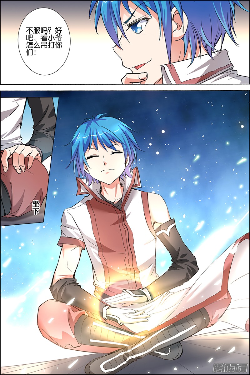 傲世九重天33话 突破极限就是这么容易2