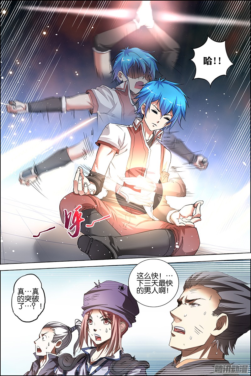 傲世九重天33话 突破极限就是这么容易3