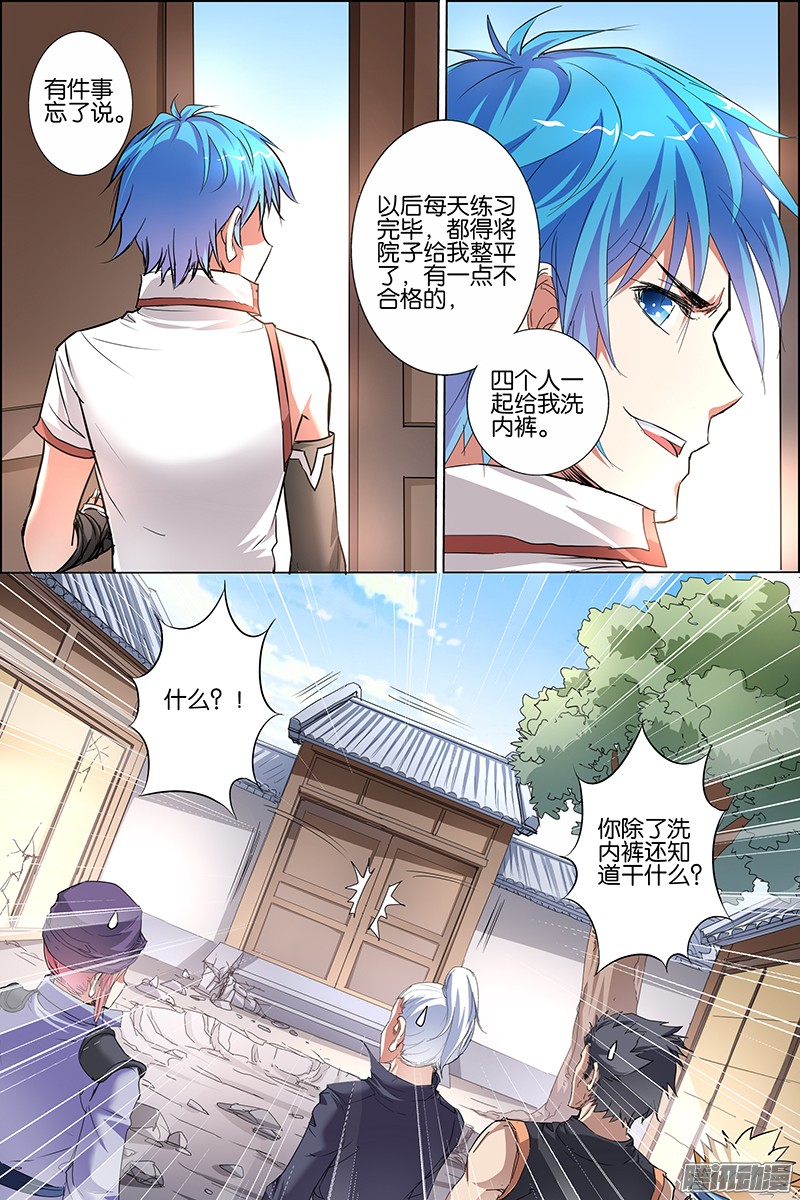 傲世九重天33话 突破极限就是这么容易3