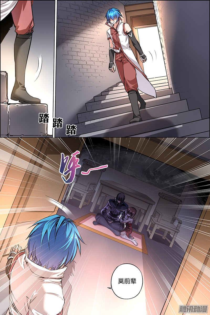 傲世九重天33话 突破极限就是这么容易4