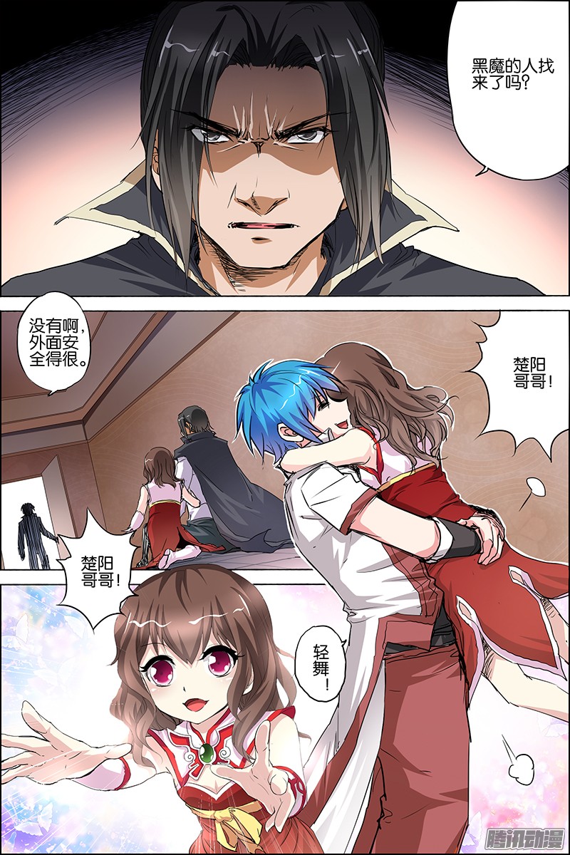 傲世九重天33话 突破极限就是这么容易4