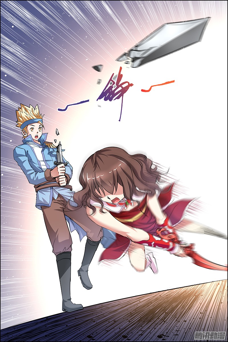 傲世九重天34话 兄弟？我希望有（1）