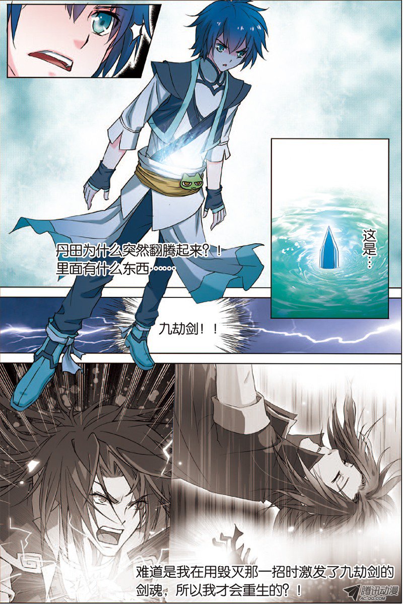 傲世九重天二话 峰话路转春秋丹（2）