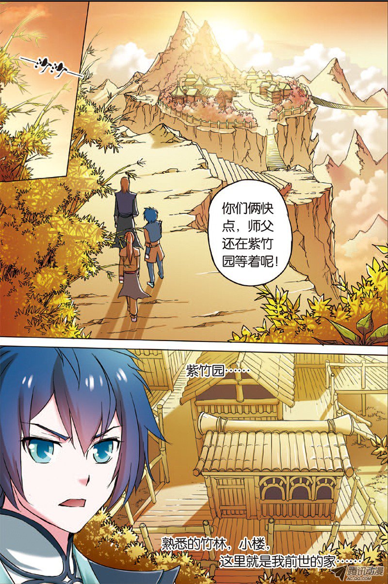 傲世九重天二话 峰话路转春秋丹（2）