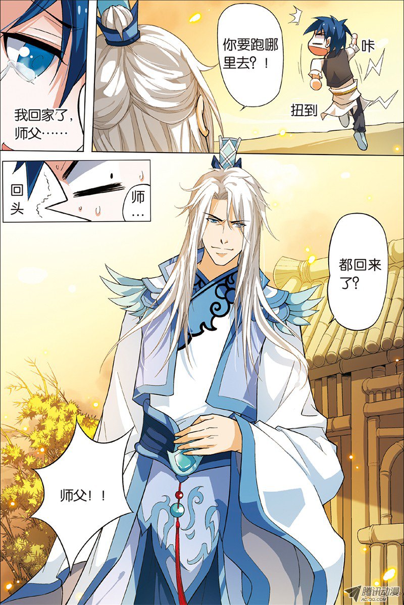 傲世九重天二话 峰话路转春秋丹（2）