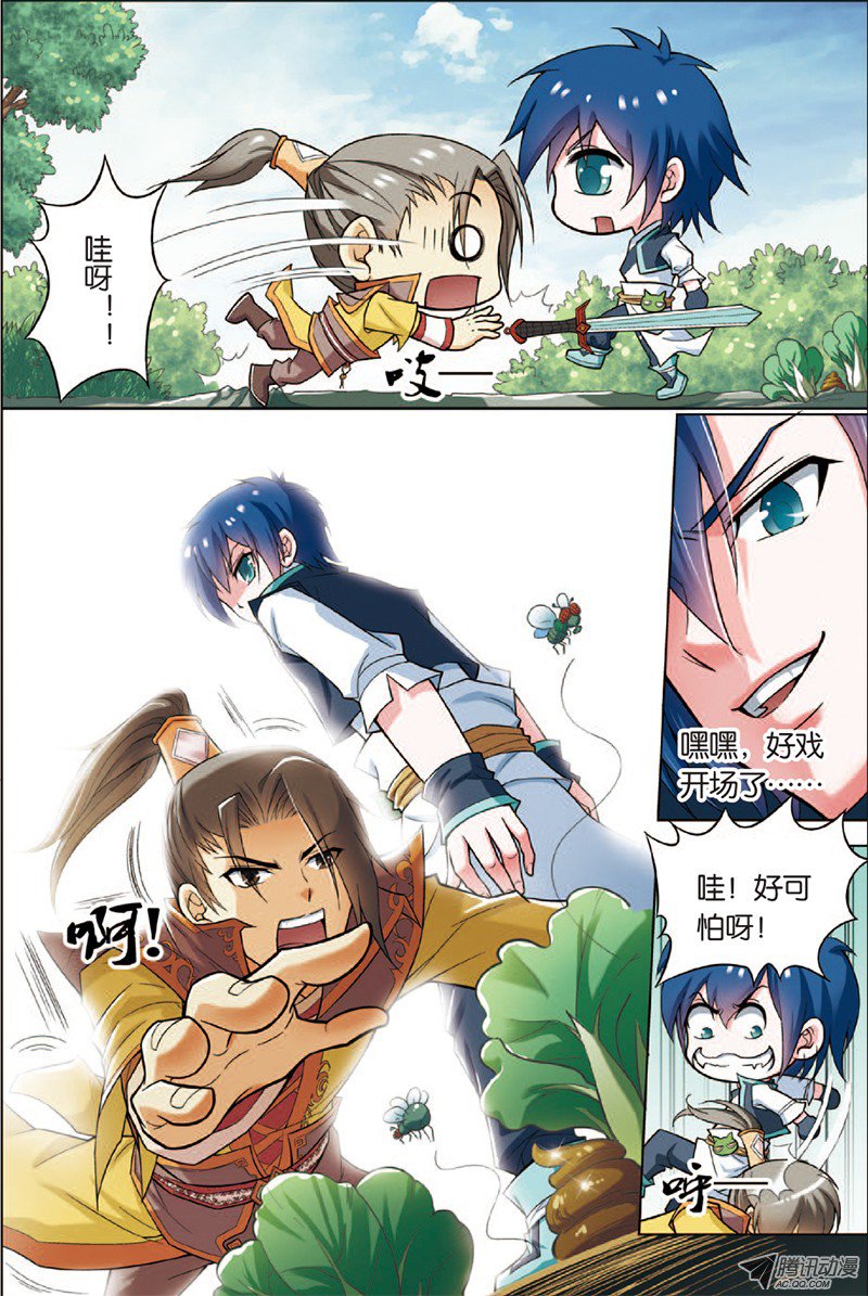 傲世九重天三话 我才是受害者（1）