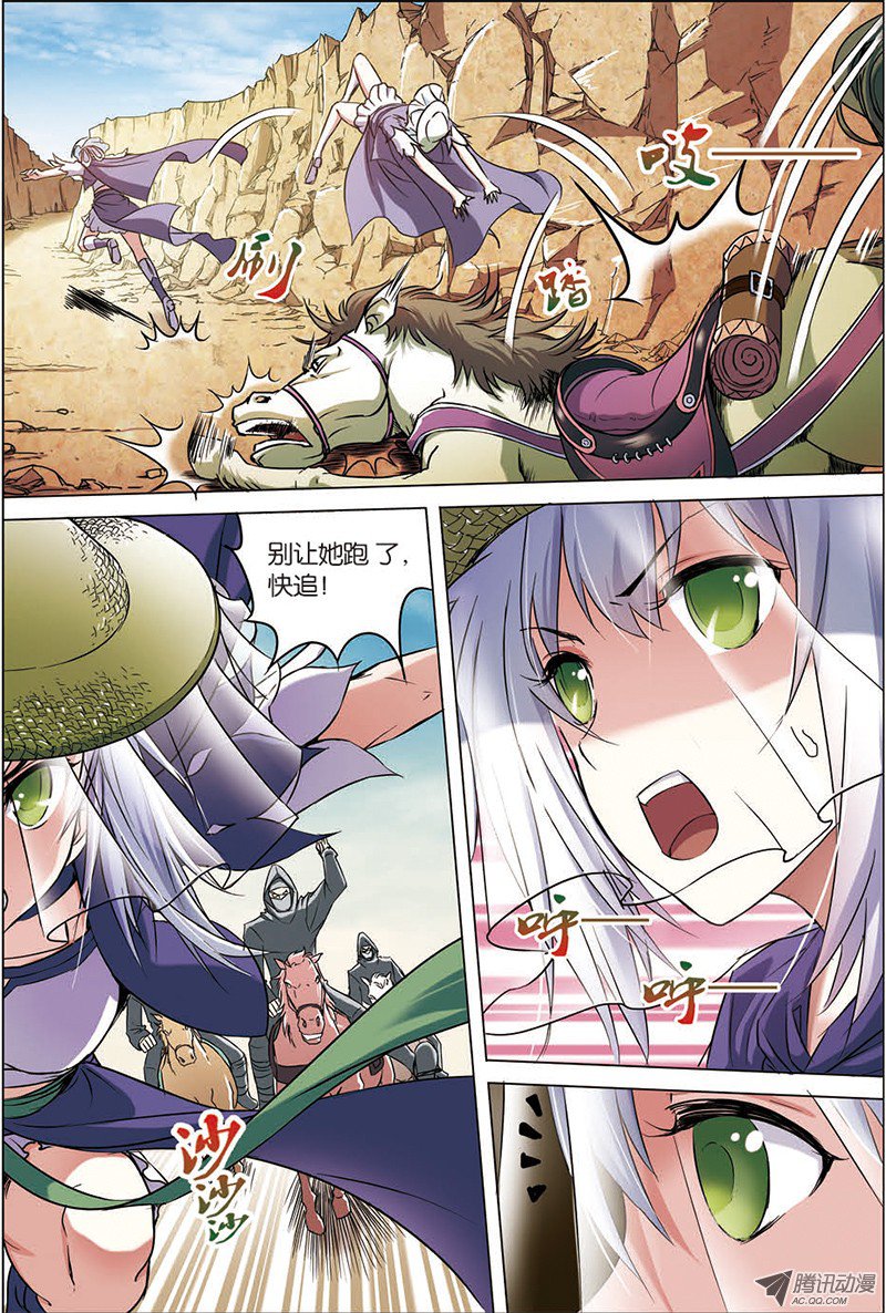 傲世九重天五话 这个弟子不简单（1）