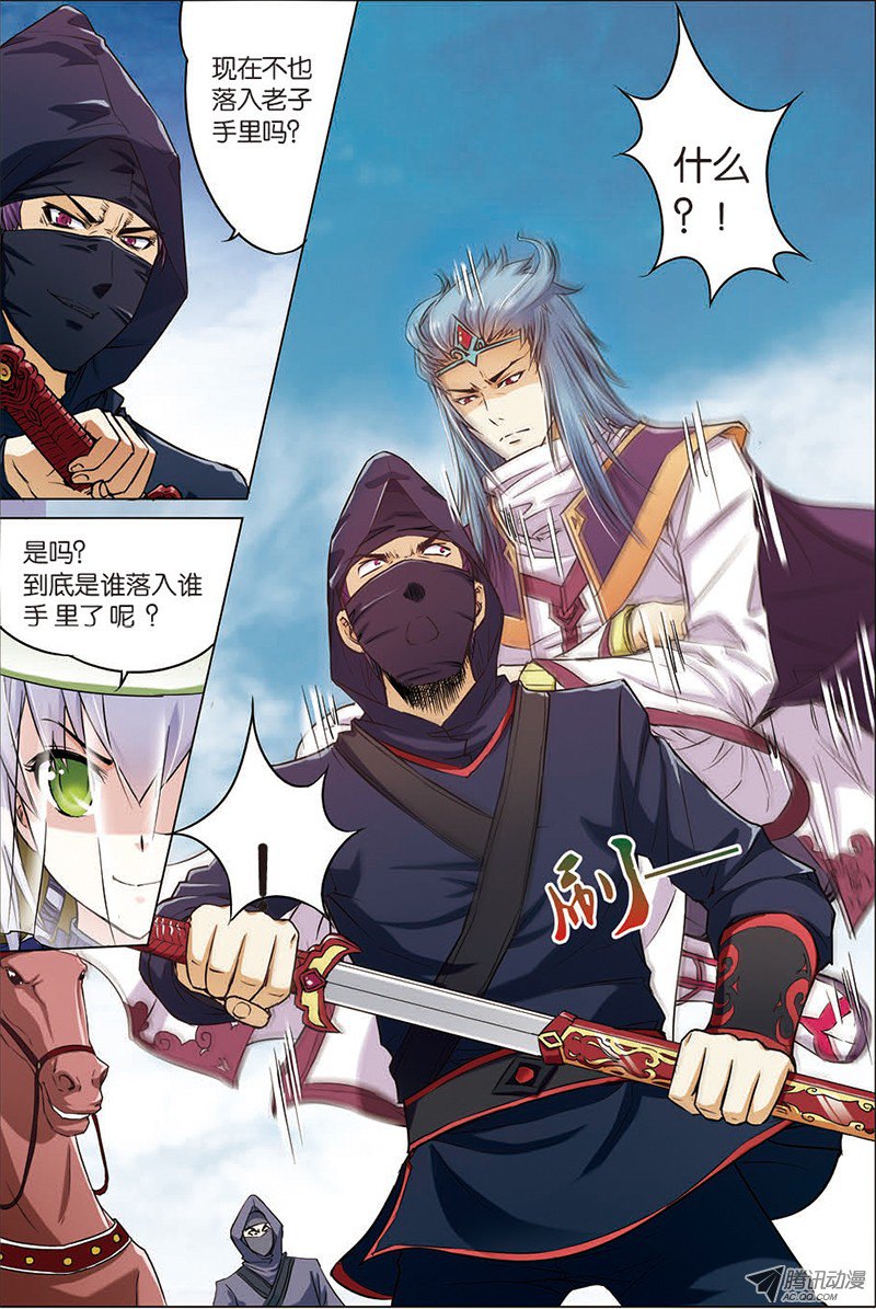 傲世九重天五话 这个弟子不简单（1）