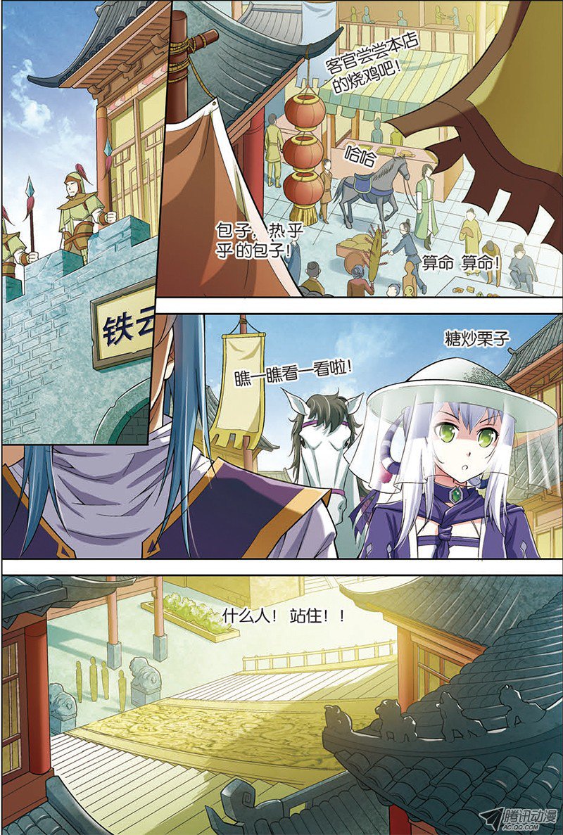 傲世九重天五话 这个弟子不简单（2）