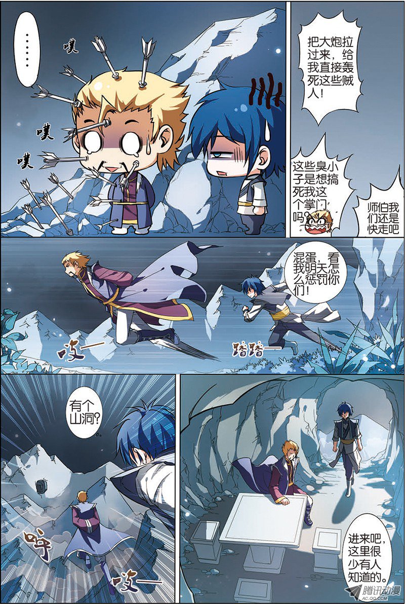 傲世九重天七话 九劫剑尖（2）