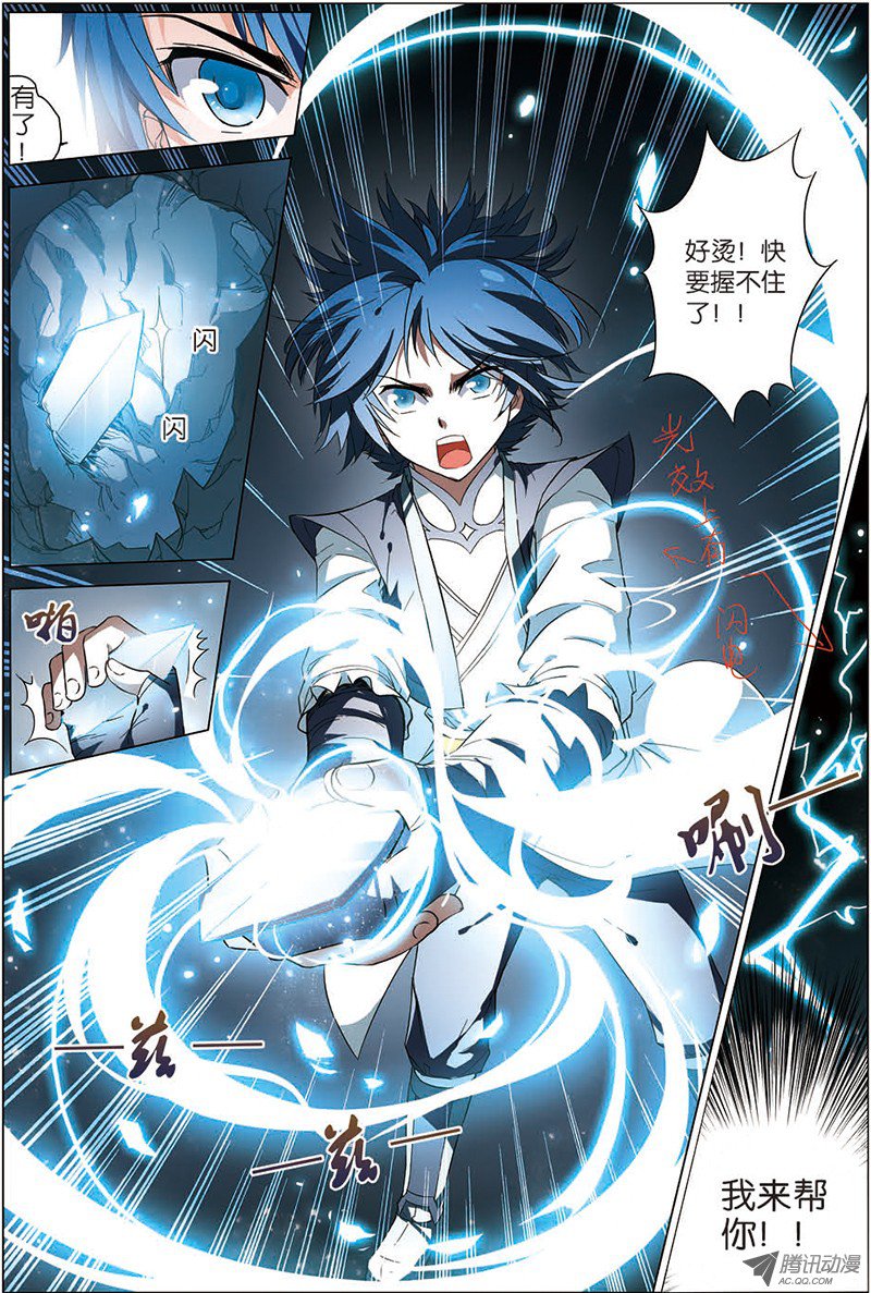 傲世九重天七话 九劫剑尖（3）