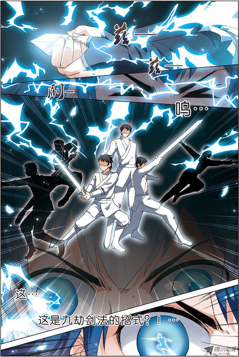 傲世九重天七话 九劫剑尖（3）