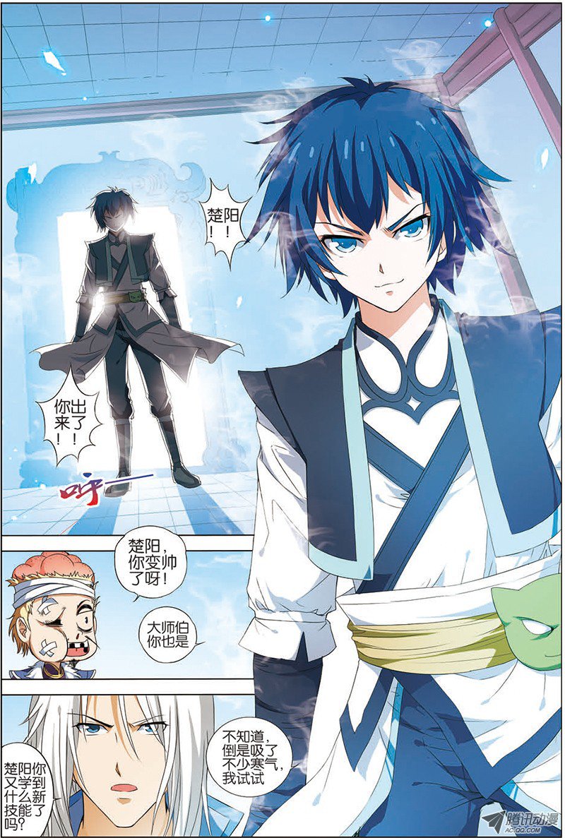 傲世九重天八话 分别（1）