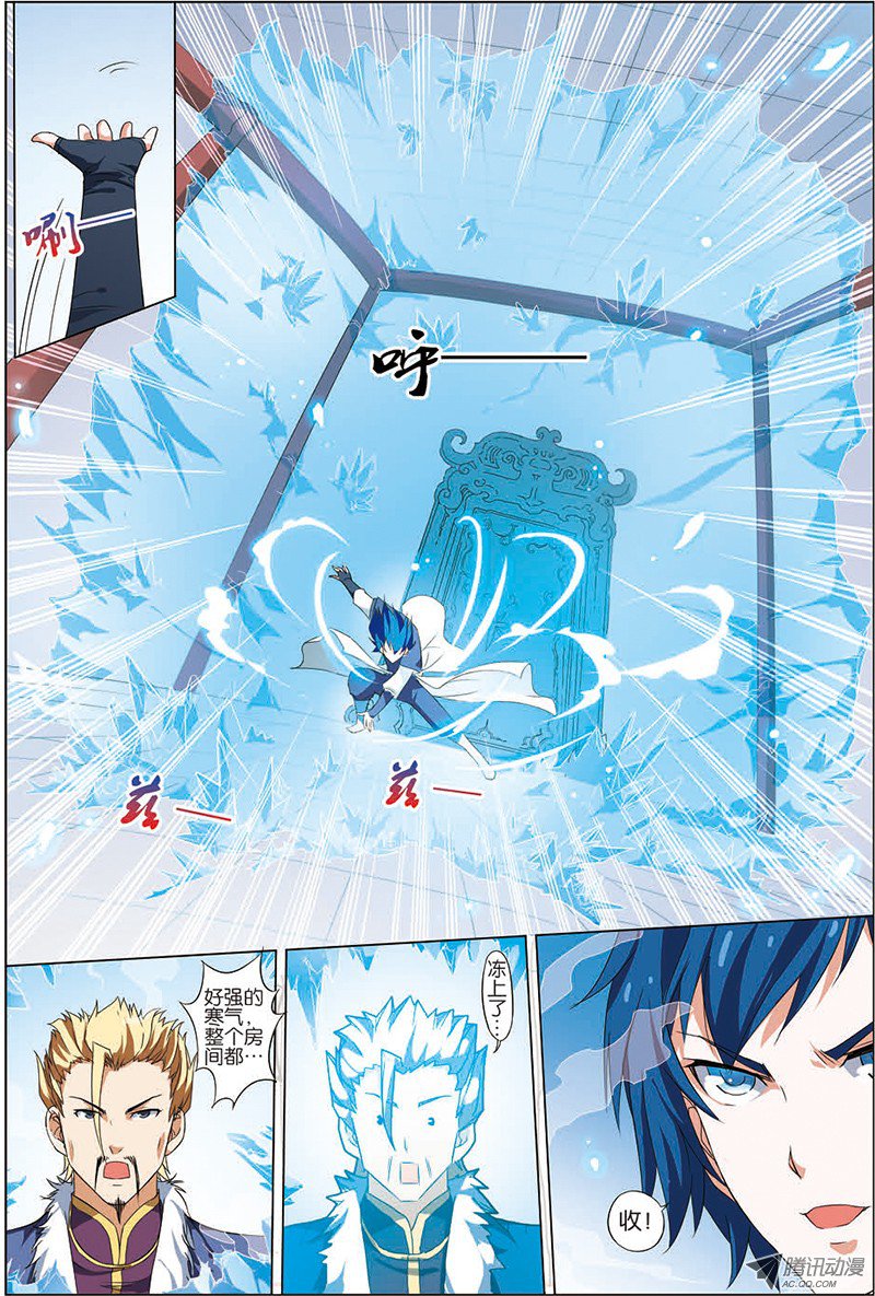 傲世九重天八话 分别（1）