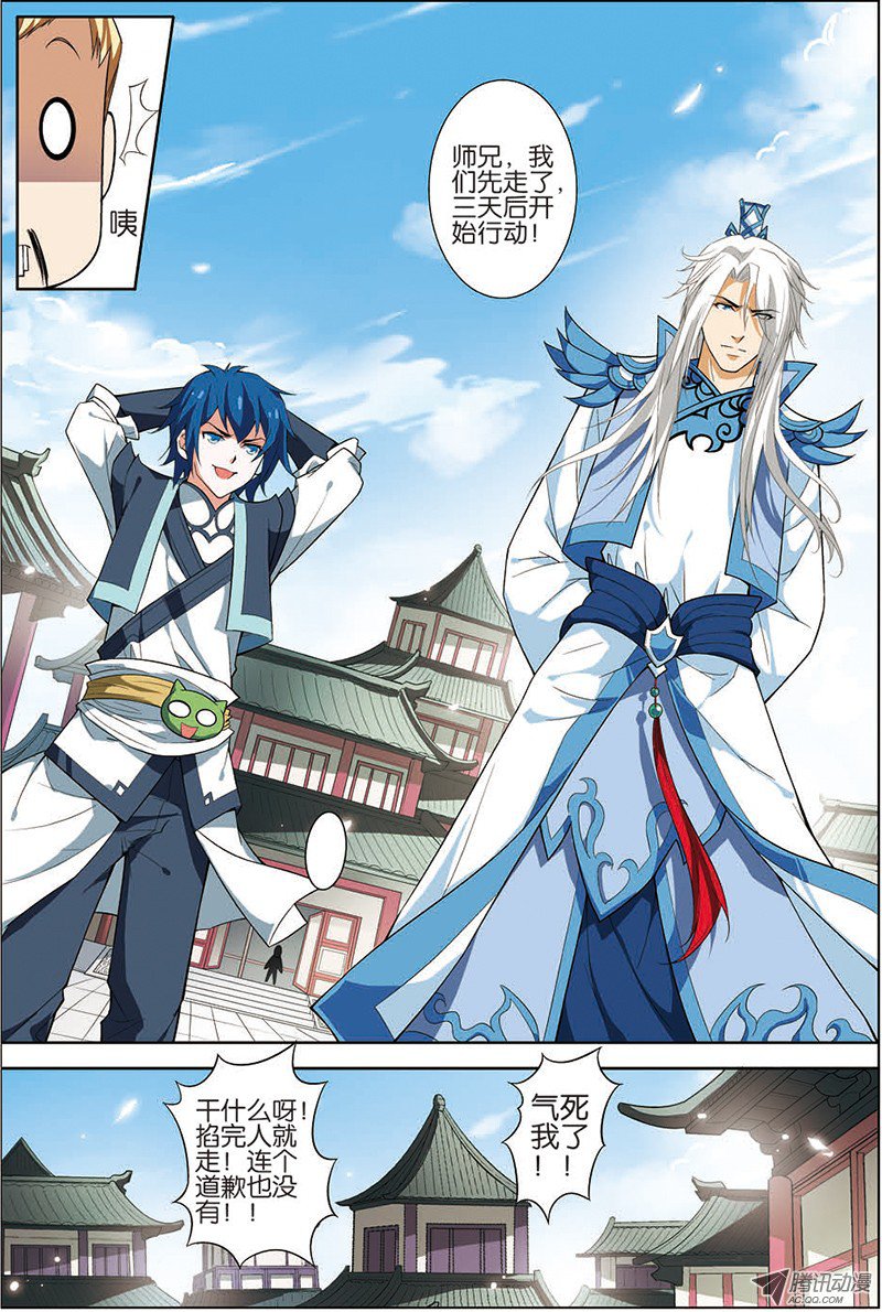 傲世九重天八话 分别（1）