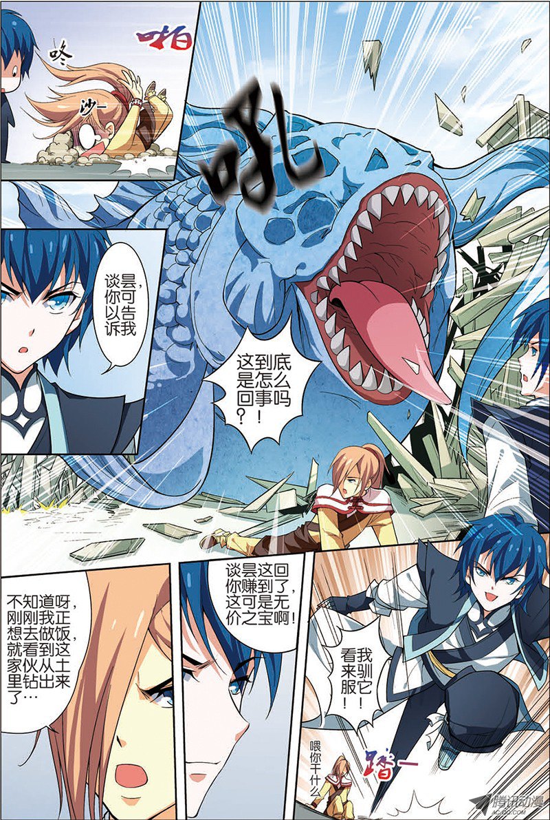 傲世九重天八话 分别（1）