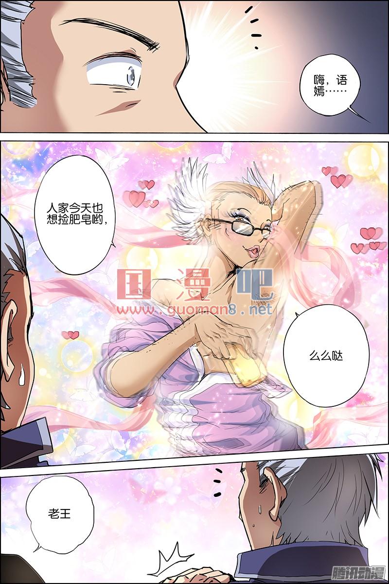 傲世九重天35话 孔伤心在行动（4）