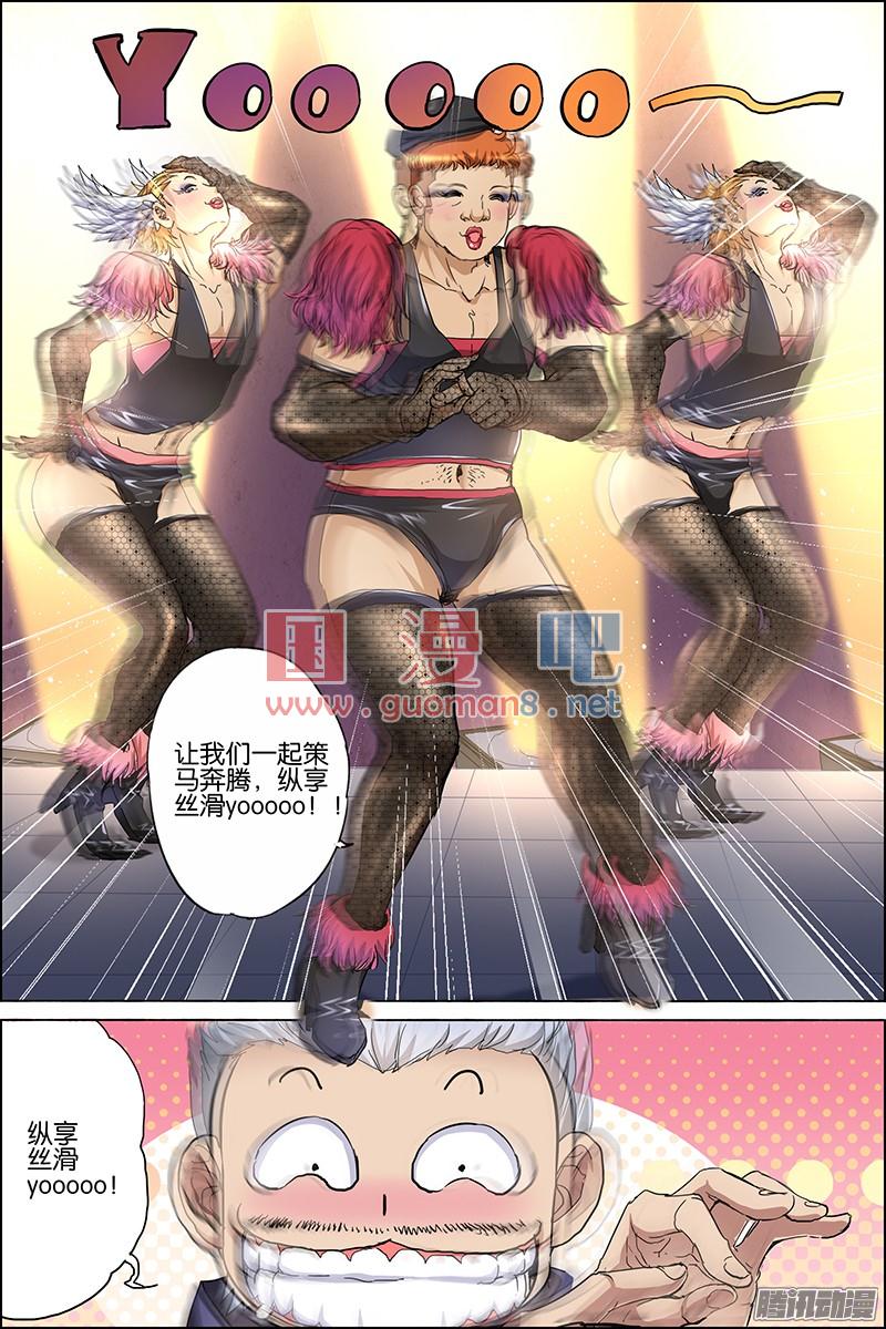 傲世九重天35话 孔伤心在行动（4）